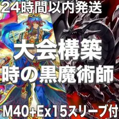 大会優勝構築 烙印デッキ 白き竜の落胤 黒き竜のエクレシア カルテシア
