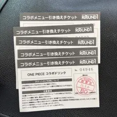 ラウンドワン ワンピース コラボドリンク引換券5枚 西春