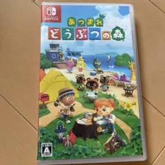 あつまれ どうぶつの森 Nintendo Switch ソフト