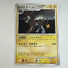 レントラー NO.405 ポケモンカード - メルカリ