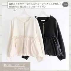 しまむら collin 裾バルーンガーデ ブルゾン 中白 Mサイズ