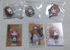 ひ*ん様 カラフルピーチ　えとさん　6点セット