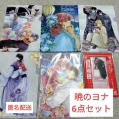 花とゆめ　暁のヨナ　付録セット