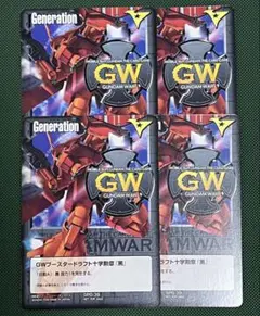 ガンダムウォー ブースタードラフト十字勲章 黒 マラサイ 4枚セットのサムネイル