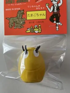 SECRET BASE ドロヘドロ ギョーザ男 空腹虫 ソフビ イエロー - メルカリ