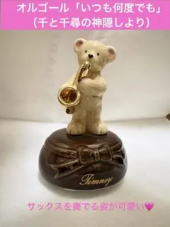 2026年最新】千と千尋の神隠し オルゴールの人気アイテム - メルカリ