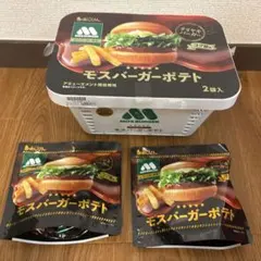 モスバーガー ポテト 収納バスケット【ポテト２袋付き】