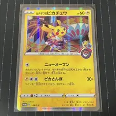 カナザワのピカチュウ 未開封 値下げ交渉可 2026年最新】カナザワのピカチュウの人気アイテム - メルカリ
