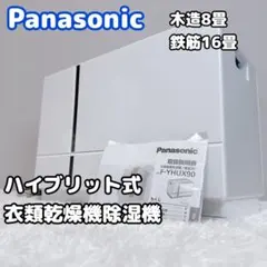 2026年最新】f-yhux90-hの人気アイテム - メルカリ