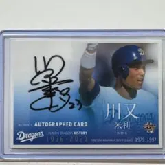 2026年最新】川又 サインの人気アイテム - メルカリ