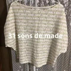 【試着のみ】⭐︎31 sons de made レーストップス 半袖 アイボリー