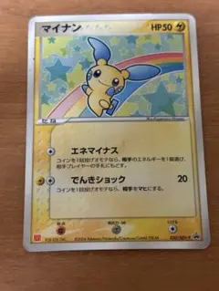 マイナン PROMO ADV-Pプロモカード 050/ADV-P