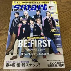 smart(スマート) 2022年6月号　BEFIRST表紙
