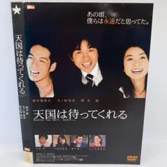 2026年最新】天国はまだ遠く [DVD]の人気アイテム - メルカリ
