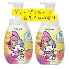 ナイーブ マイメロディ 泡ボディソープ ポンプ 600ml ２セット