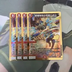 特攻の忠剣ハチ公 シークレット - メルカリ