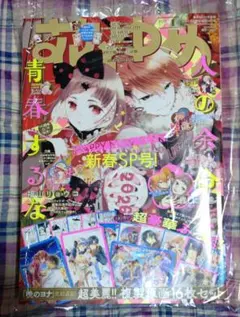 2025年最新】花とゆめ付録の人気アイテム - メルカリ