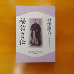 2026年最新】慶應義塾大学入学記念の人気アイテム - メルカリ