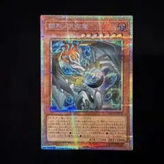 遊戯王OCG 調和ノ天救竜 プリズマティックシークレット - メルカリ