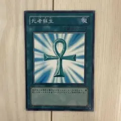 2026年最新】死者蘇生 psaの人気アイテム - メルカリ