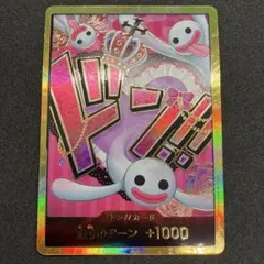 スーパーパラレル ドン!!カード(ペローナ) 金枠　金ドン
