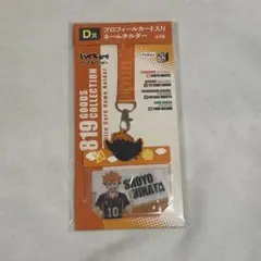 ハイキュー!! D賞 プロフィールカード入りネームホルダー 日向翔陽