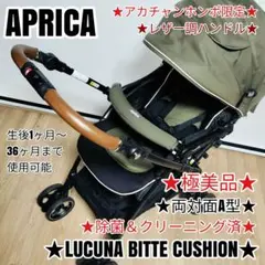 2026年最新】ラクーナビッテクッションの人気アイテム - メルカリ