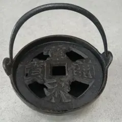 南部鉄器　鉄鍋型灰皿　寛永通寶デザイン　なべ蓋付き　香炉