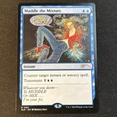 MTG 交錯の混乱/Muddle the Mixture１枚