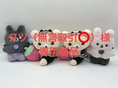 リラックマ コリラックマのこあくま気分 マスコットキーチェーン　4体セット
