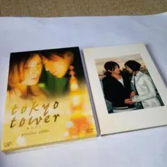 2026年最新】東京タワー 岡田 DVDの人気アイテム - メルカリ