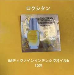 ⚫︎7/9まで限定⚫︎ロクシタン IMディヴァインインテンシヴオイルb 30包のサムネイル