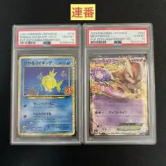 2026年最新】ひかるコイキング psa10の人気アイテム - メルカリ