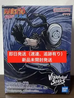 ナルト　うちはマダラ　フィギュア