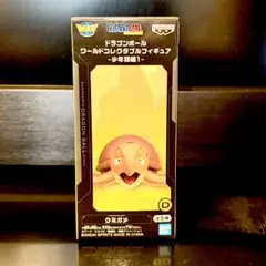 ドラゴンボール ワールドコレクタブルフィギュア-少年期編1-ウミガメ
