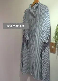 オーブ　ストライプ 長袖シャツワンピース ゆったり