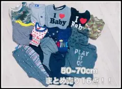 50~70cm まとめ売り ロンパース 16点