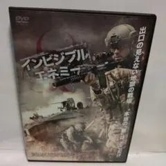 インビジブルエネミーDVD、サバイバルアクション映画