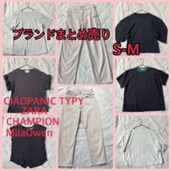 春夏レディースブランドまとめ売りセットS-MミラオーウェンZARAチャオパニックのサムネイル