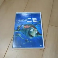 ファインディング・ニモ('03米)〈2枚組〉 - メルカリ