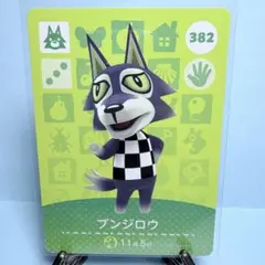 2026年最新】amiiboカード ブンジロウの人気アイテム - メルカリ