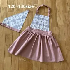 252 ハンドメイドキッズエプロン　120.130