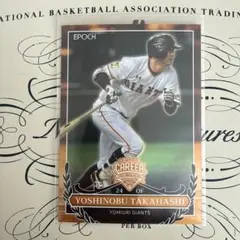 2026年最新】ジャイアンツOBの人気アイテム - メルカリ