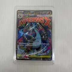 ポケモンカード メガリザードンex MA ハイクラスパック 223/193
