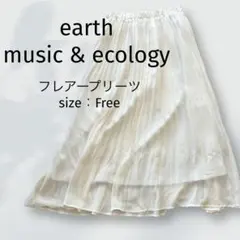 earth music & ecology プリーツフレアスカート オフホワイト