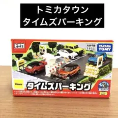 2026年最新】トミカ 格安の人気アイテム - メルカリ