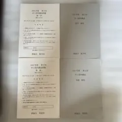 2026年最新】鉄緑会 英語 中1の人気アイテム - メルカリ