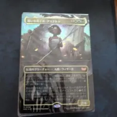 MTG ダスクモーン：戦慄の館 統率者デッキ 奇跡の人 日本語版 - メルカリ