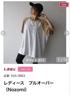 しまむら Nozomi ラグランTシャツ 半袖 ホワイトLサイズのサムネイル