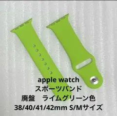 値下不可Apple Watch 純正スポーツバンド　廃盤カラー　ライムグリーン